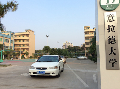 中大经理55班学员访谈:王同学与他的意拉德电子